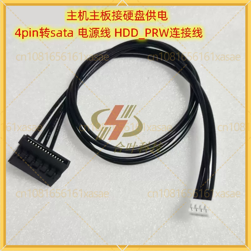 Laptop Lock Cable - 2 stuks Voor ASUS Moederbord HDD_PRW