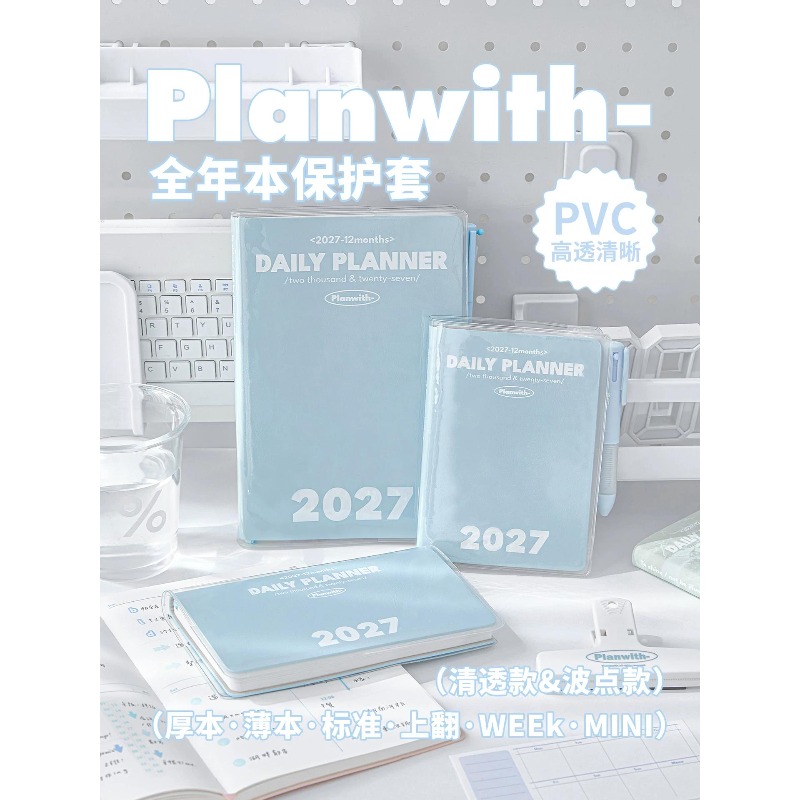 Planwith Aesthetic 2027 Notebo - Laptop Accessories Cover recensie en prijs
